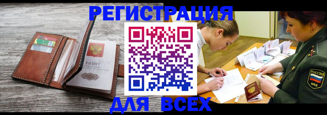 прописка для школы в Кировской области