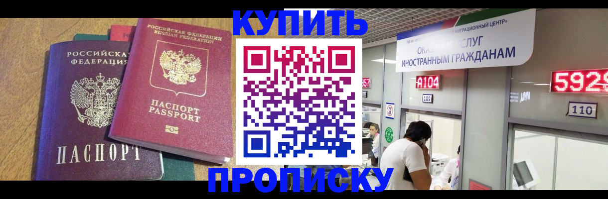 прописка в квартире в Кировской области