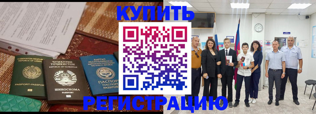 временная регистрация гарантия в Кировской области