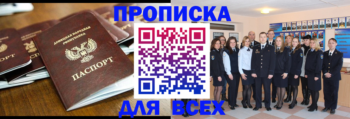 прописка поиск в Кировской области