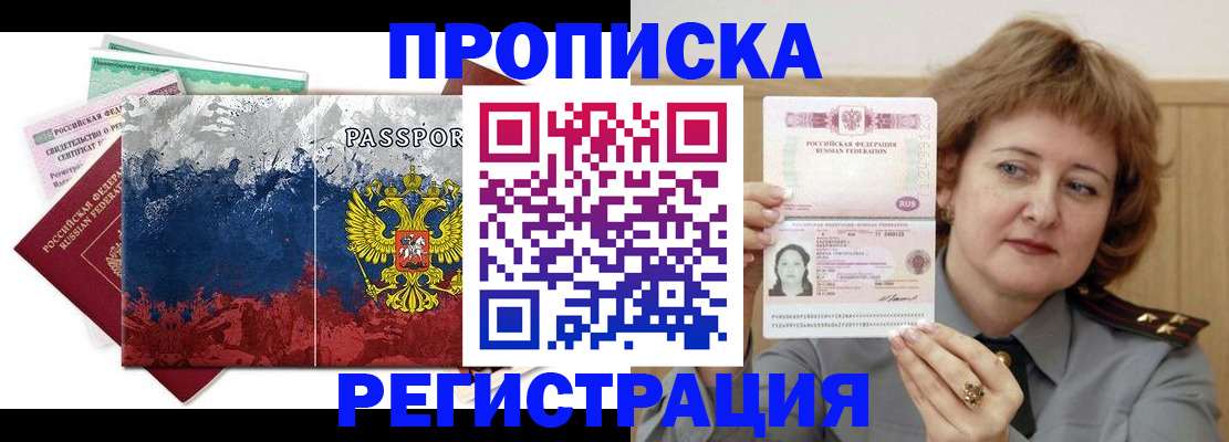 прописка в квартире в Кировской области