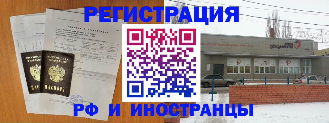 купить прописку в Кировской области